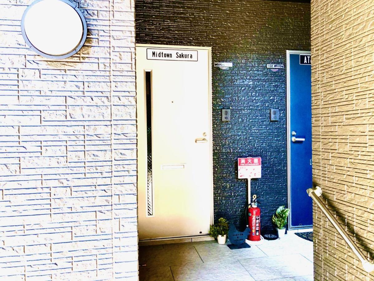 Midtown Sakura Apartment House 201 予約者だけの空間 A Space Just For You Кацуура Екстериор снимка